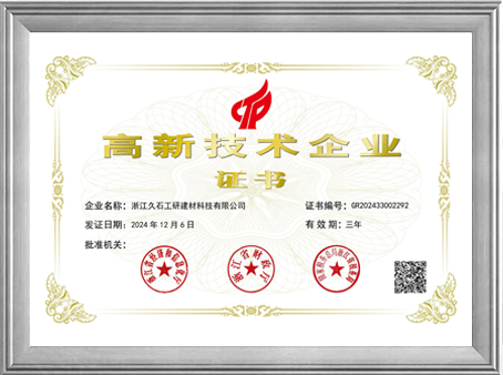 國家高新技術(shù)企業(yè)